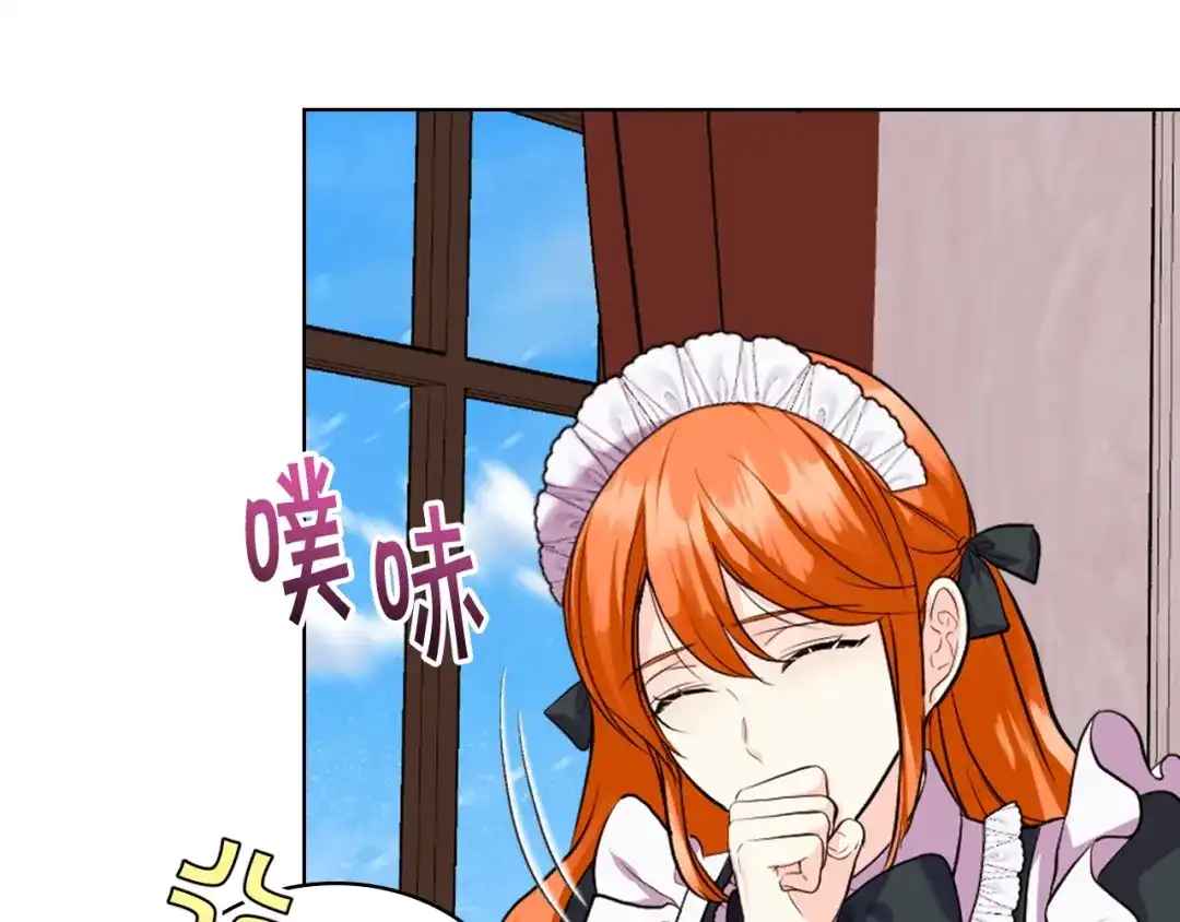 《恶毒配角的美德》番外5 让我爱上你 第119页