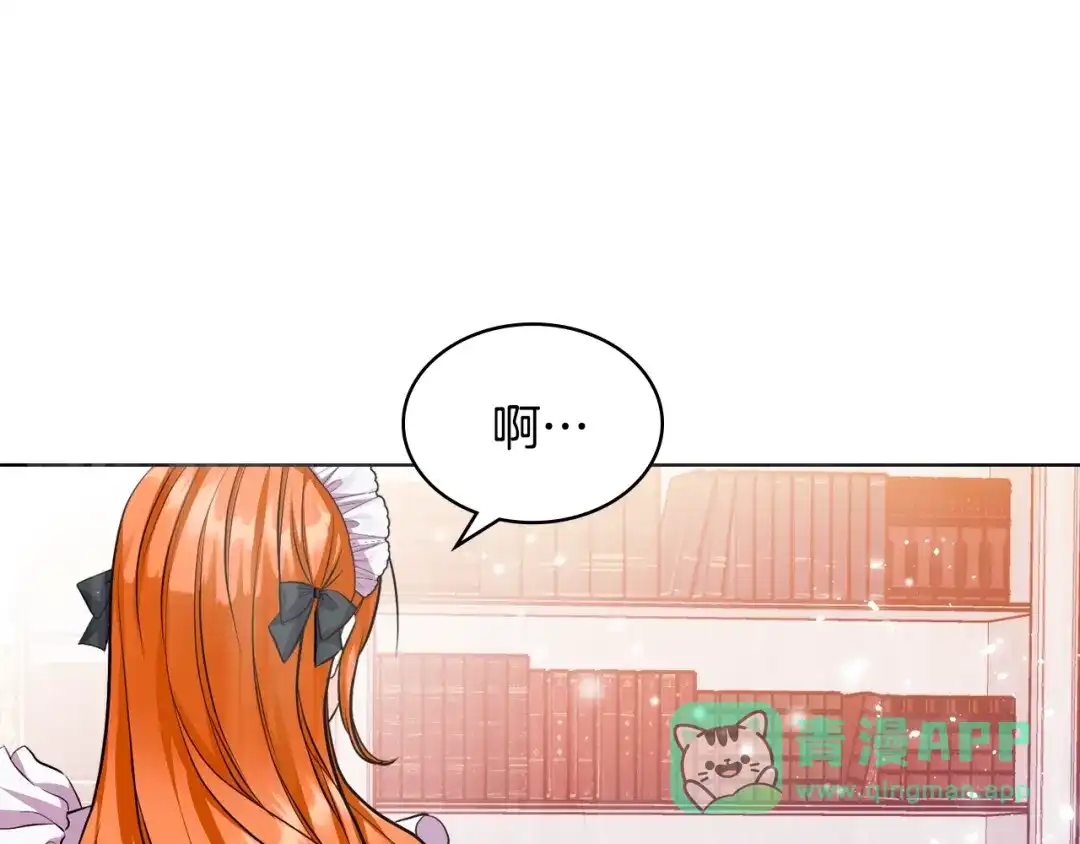 《恶毒配角的美德》番外5 让我爱上你 第16页