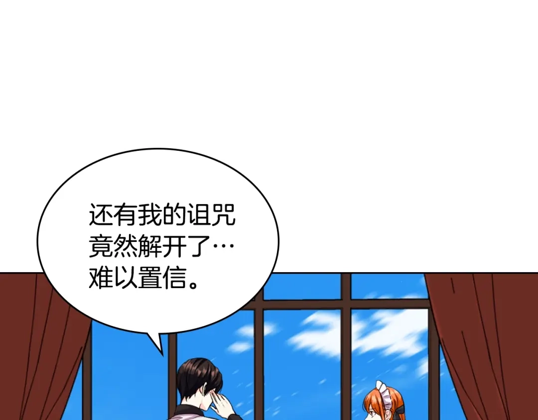 《恶毒配角的美德》番外5 让我爱上你 第103页