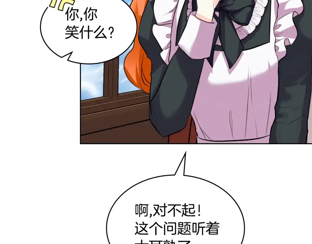 《恶毒配角的美德》番外5 让我爱上你 第120页