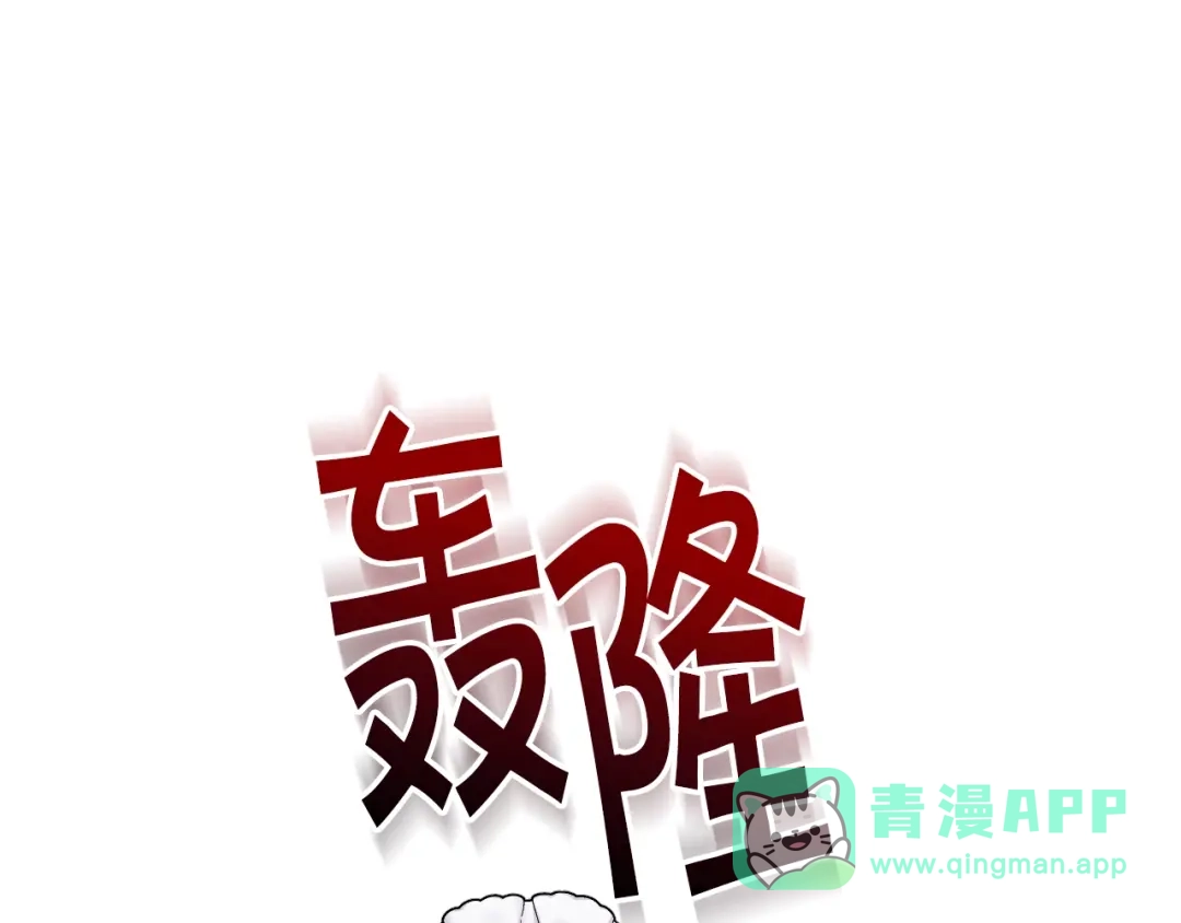《恶毒配角的美德》番外5 让我爱上你 第1页