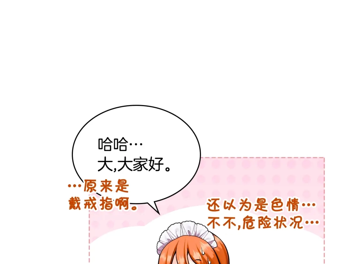 《恶毒配角的美德》番外5 让我爱上你 第24页