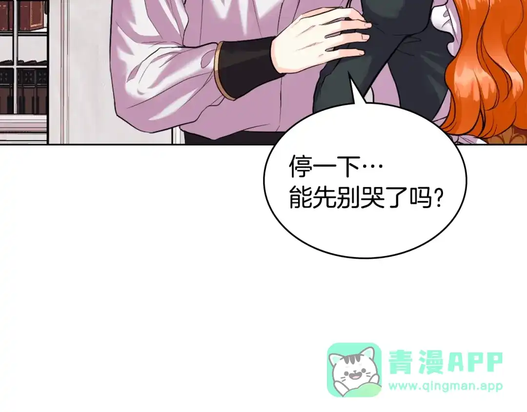 《恶毒配角的美德》番外5 让我爱上你 第66页