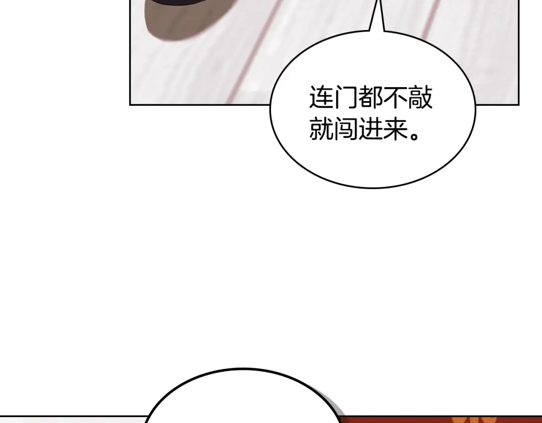 《恶毒配角的美德》番外5 让我爱上你 第29页