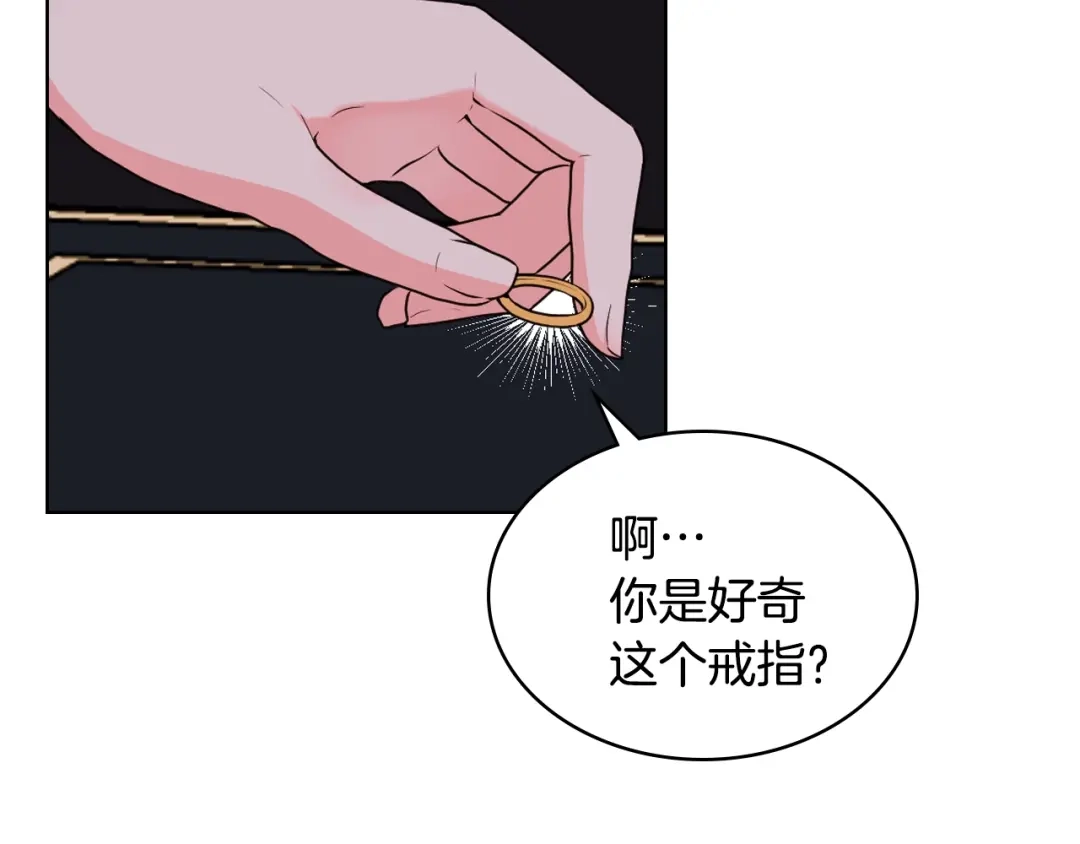 《恶毒配角的美德》番外6 牵手睡觉 第97页