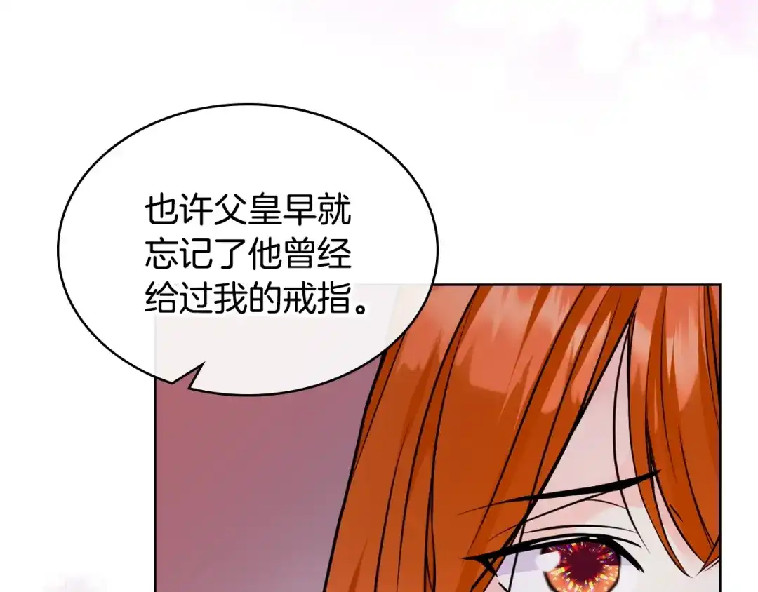 《恶毒配角的美德》番外6 牵手睡觉 第103页
