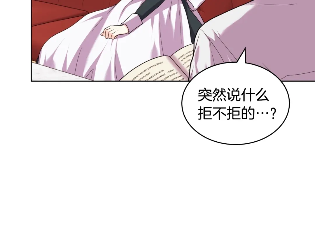 《恶毒配角的美德》番外6 牵手睡觉 第20页