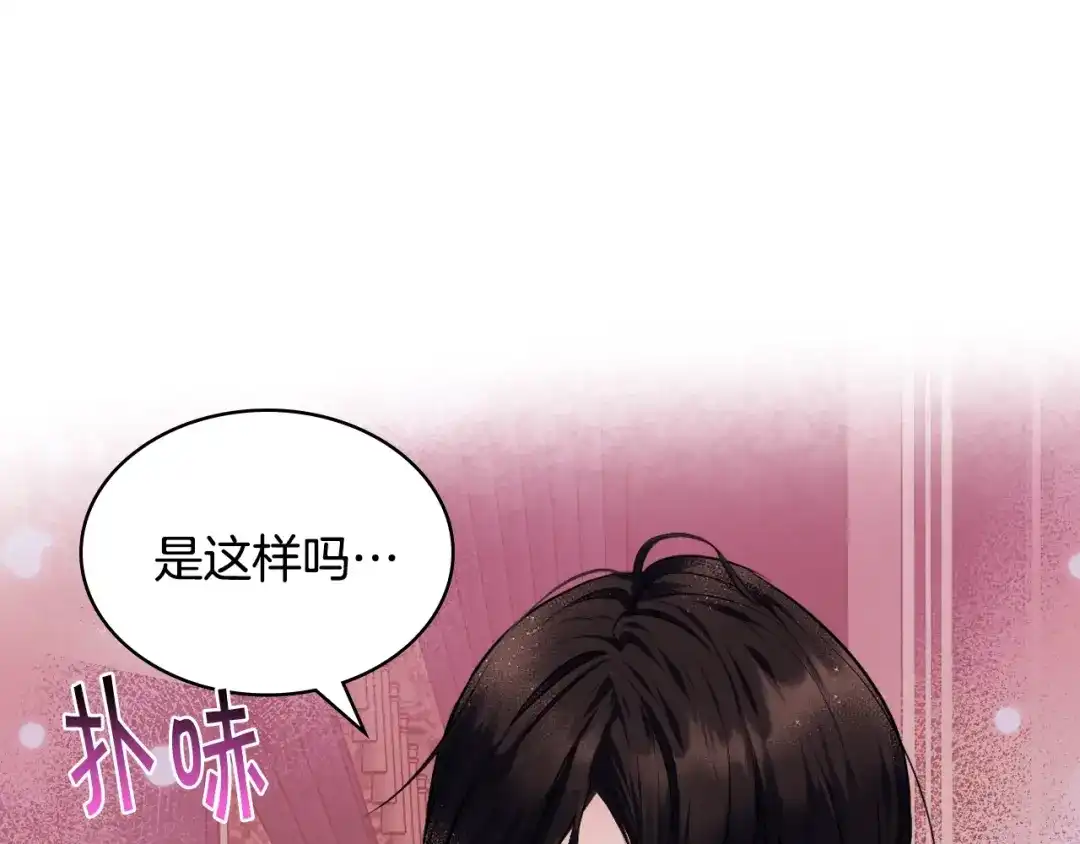 《恶毒配角的美德》番外6 牵手睡觉 第113页