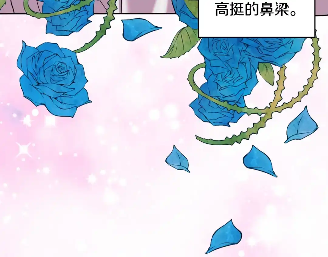 《恶毒配角的美德》番外6 牵手睡觉 第15页