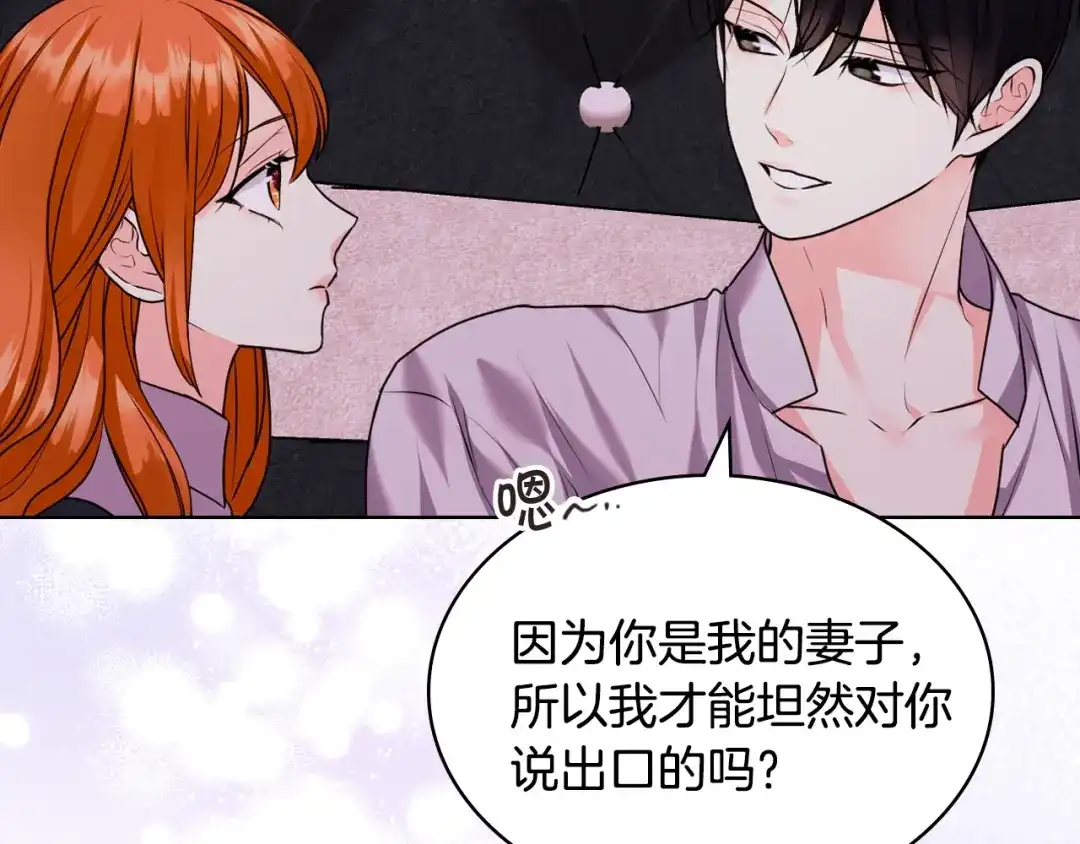 《恶毒配角的美德》番外6 牵手睡觉 第109页