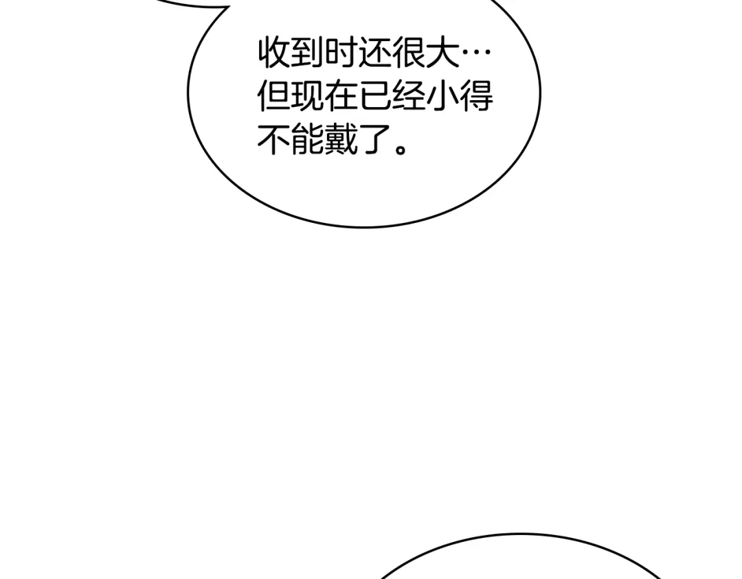 《恶毒配角的美德》番外6 牵手睡觉 第100页