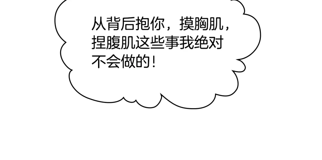 《恶毒配角的美德》番外6 牵手睡觉 第139页