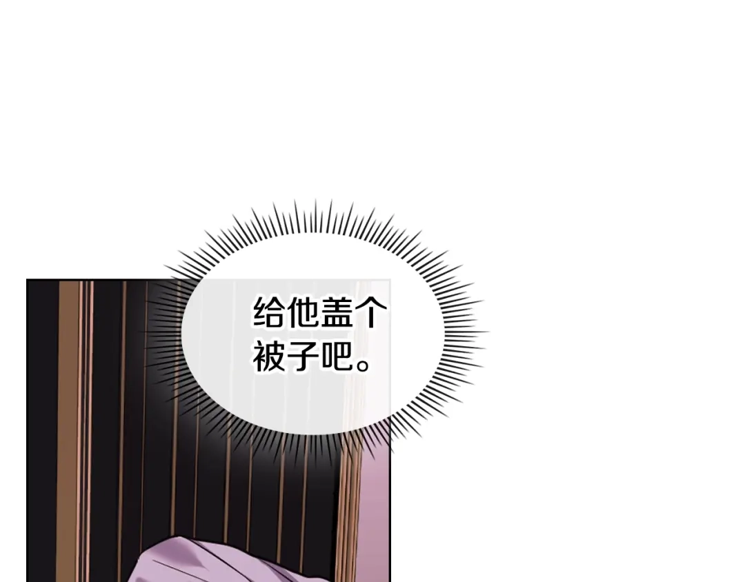 《恶毒配角的美德》番外6 牵手睡觉 第72页