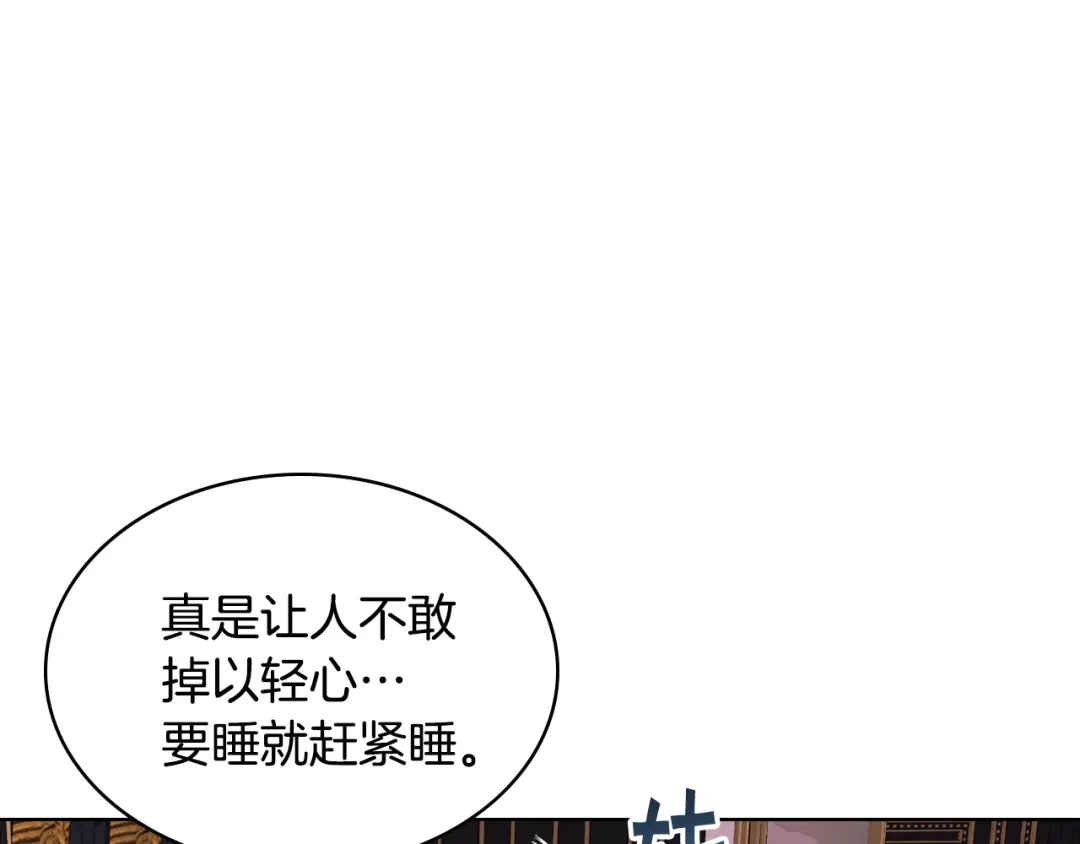 《恶毒配角的美德》番外6 牵手睡觉 第123页