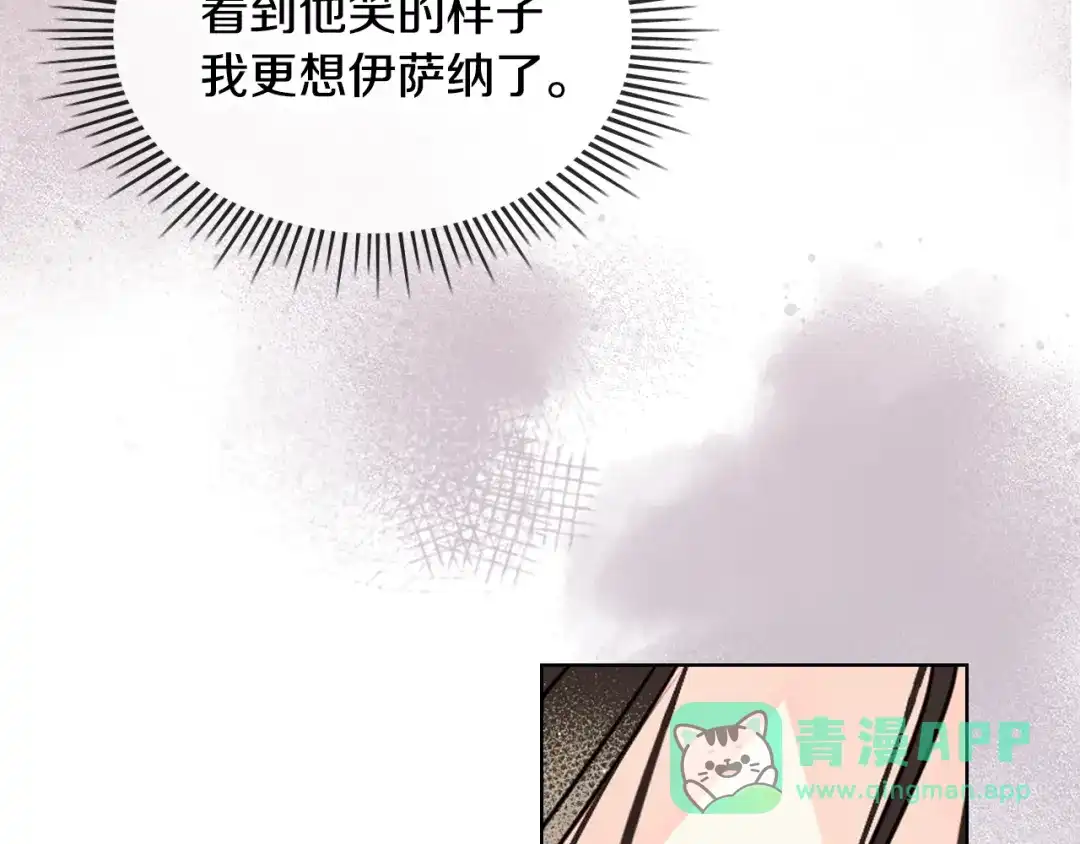 《恶毒配角的美德》番外6 牵手睡觉 第46页
