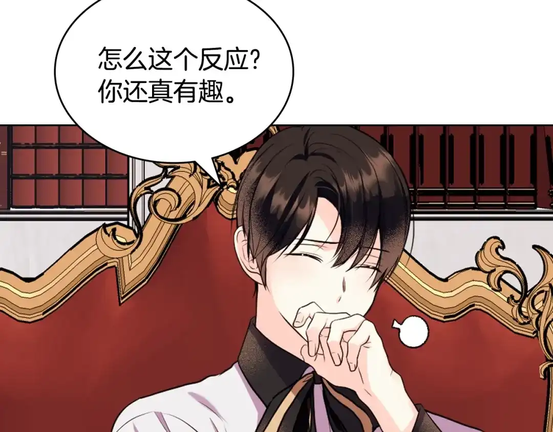 《恶毒配角的美德》番外6 牵手睡觉 第42页