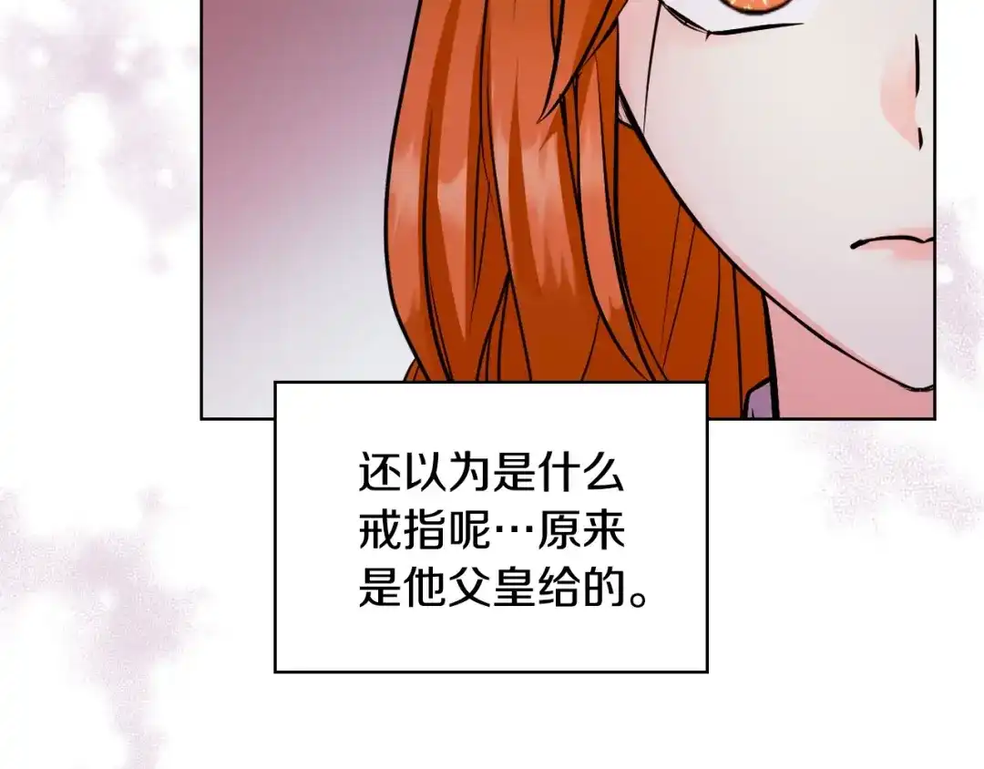 《恶毒配角的美德》番外6 牵手睡觉 第104页
