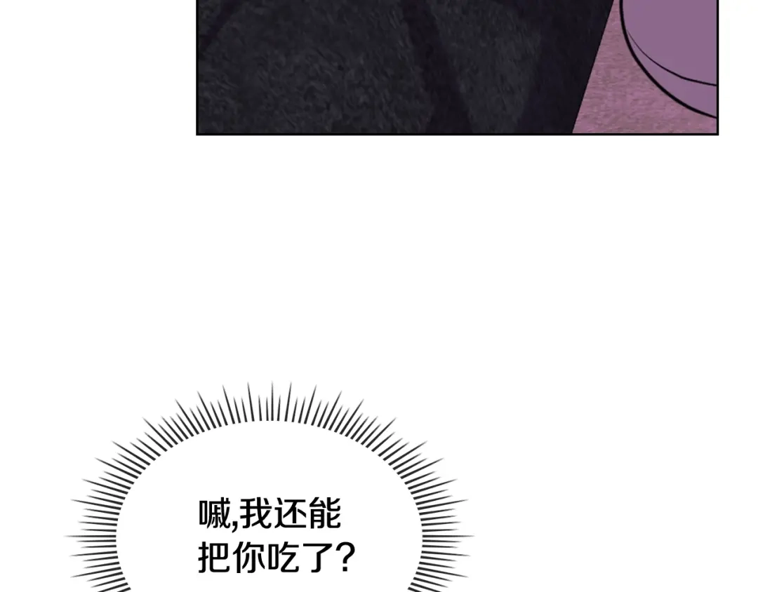 《恶毒配角的美德》番外6 牵手睡觉 第69页