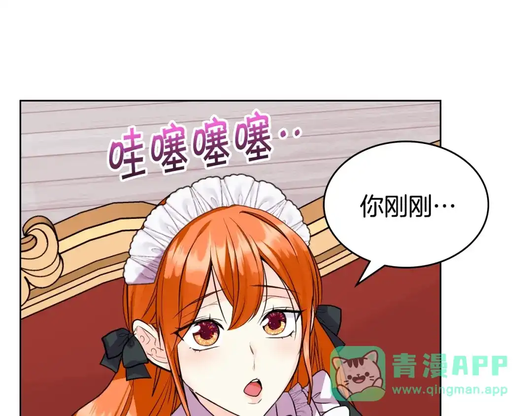 《恶毒配角的美德》番外6 牵手睡觉 第56页