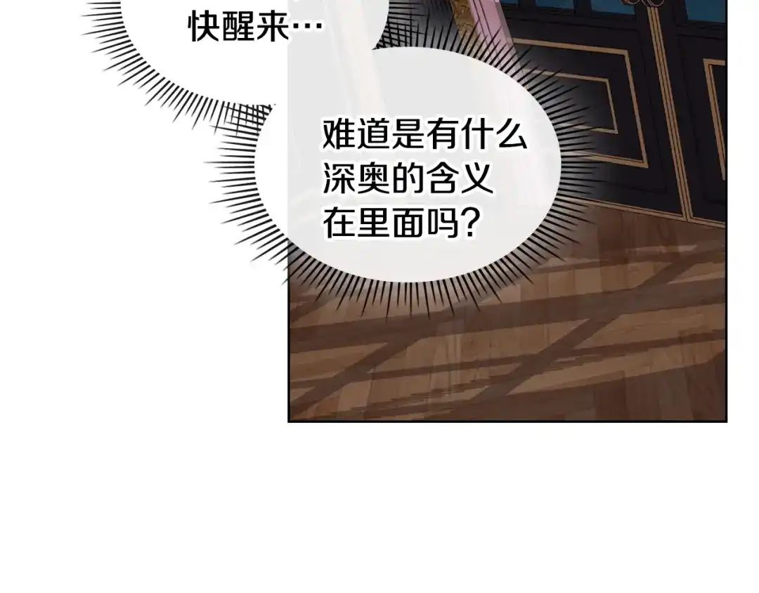 《恶毒配角的美德》番外6 牵手睡觉 第152页