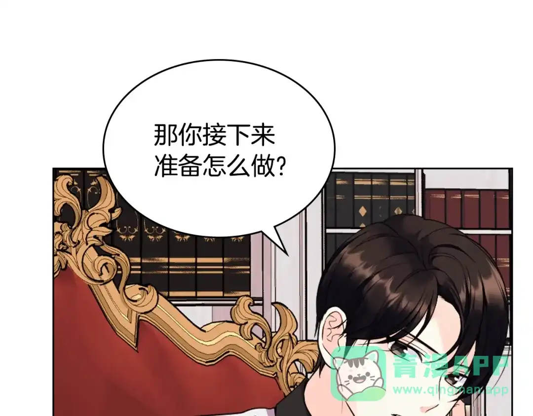 《恶毒配角的美德》番外6 牵手睡觉 第26页