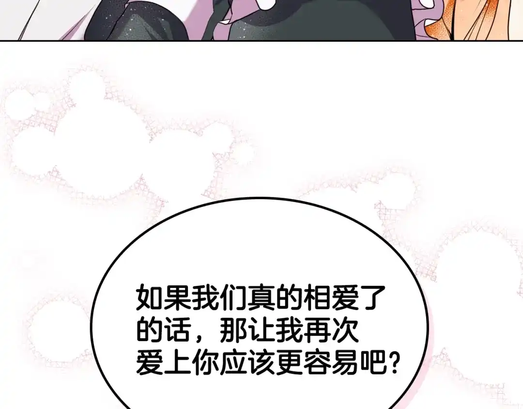 《恶毒配角的美德》番外6 牵手睡觉 第3页