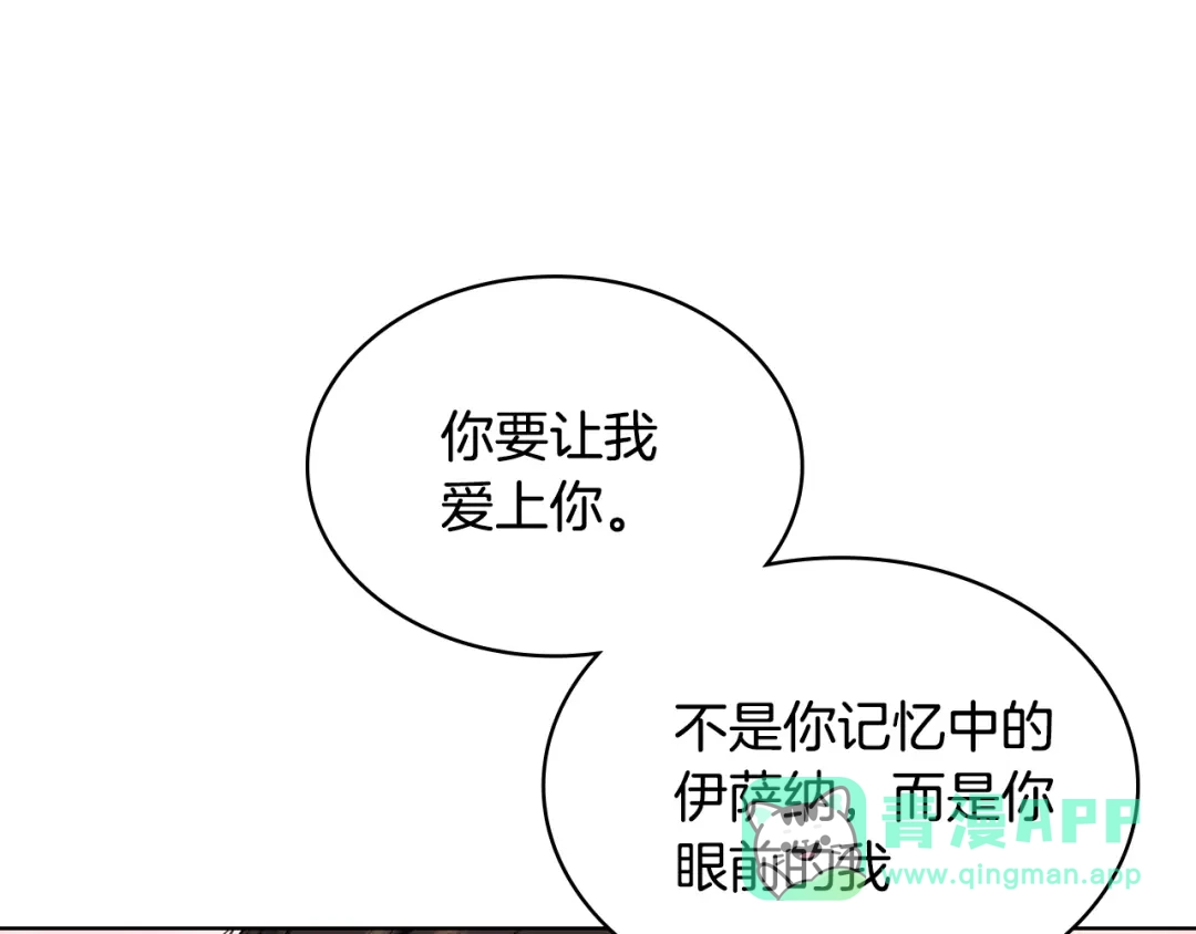 《恶毒配角的美德》番外6 牵手睡觉 第1页