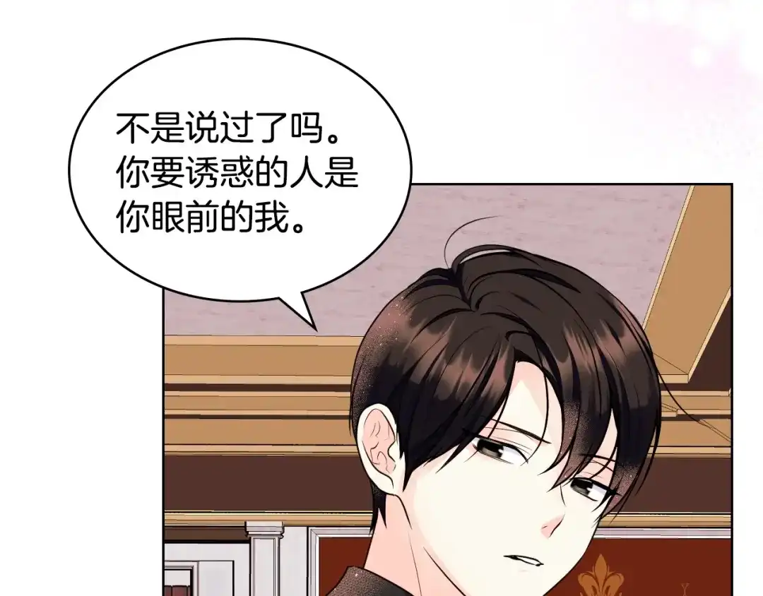 《恶毒配角的美德》番外6 牵手睡觉 第53页