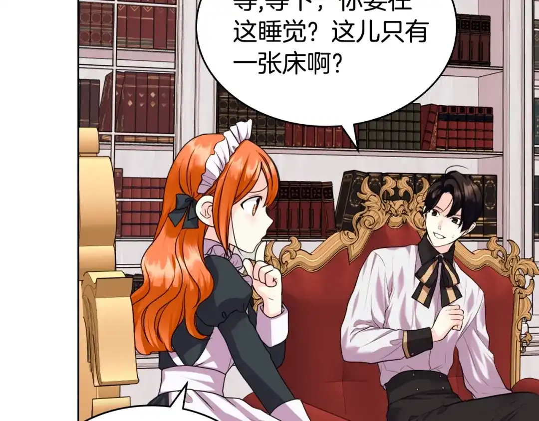《恶毒配角的美德》番外6 牵手睡觉 第32页