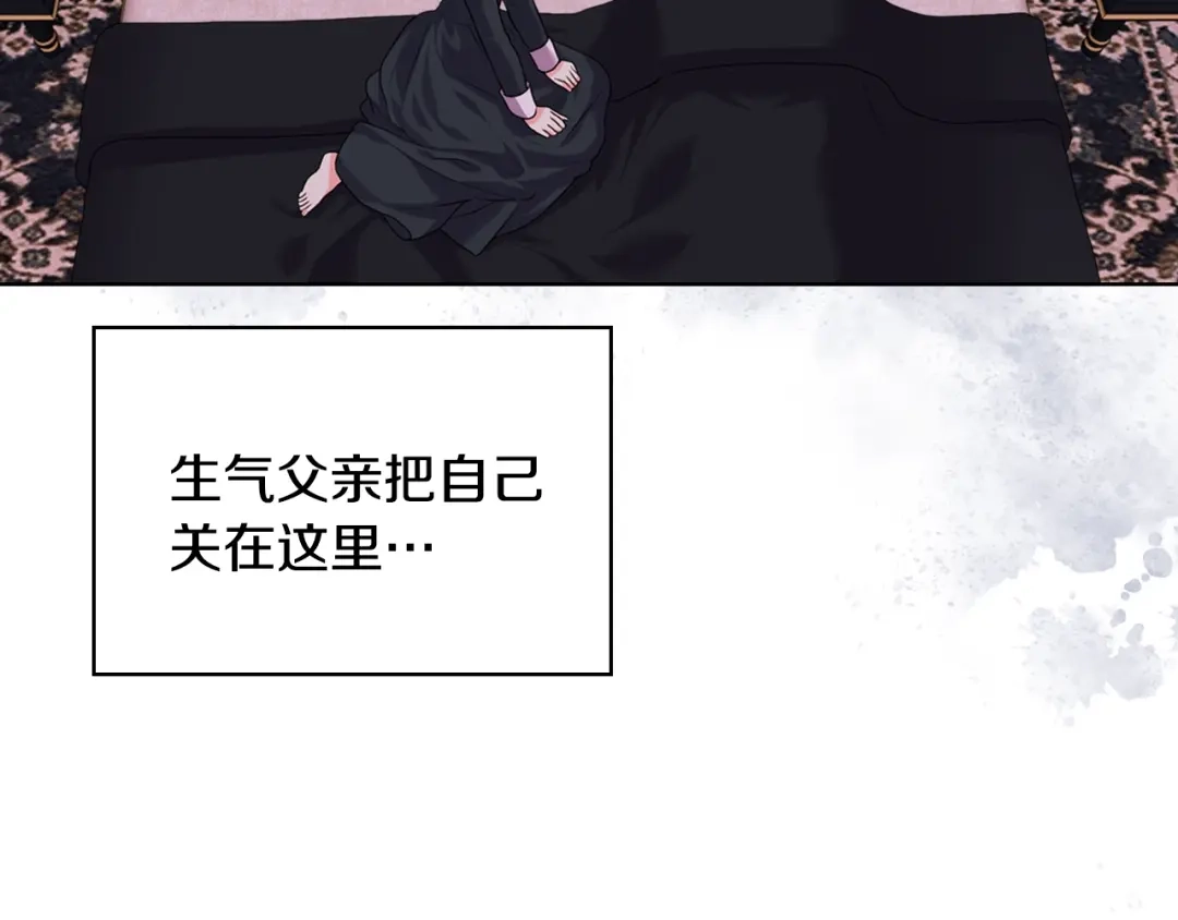 《恶毒配角的美德》番外6 牵手睡觉 第107页