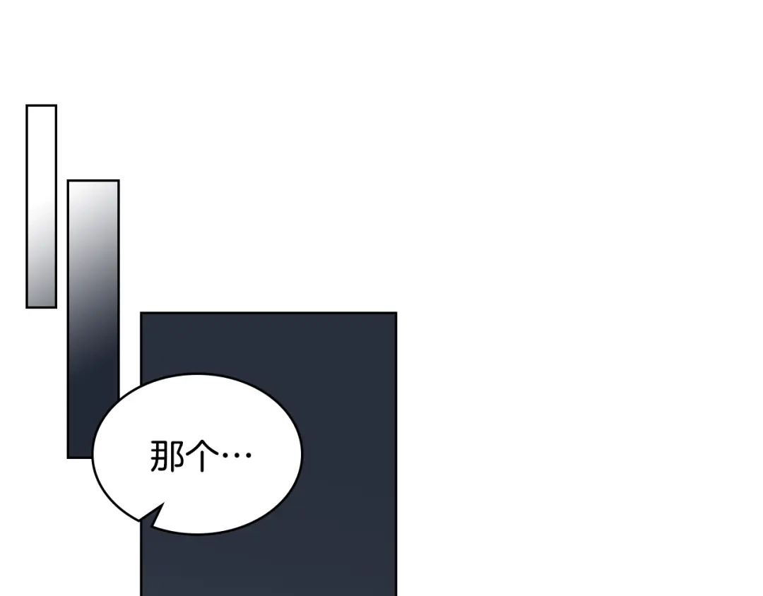 《恶毒配角的美德》番外6 牵手睡觉 第63页
