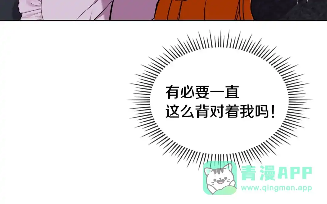 《恶毒配角的美德》番外6 牵手睡觉 第71页