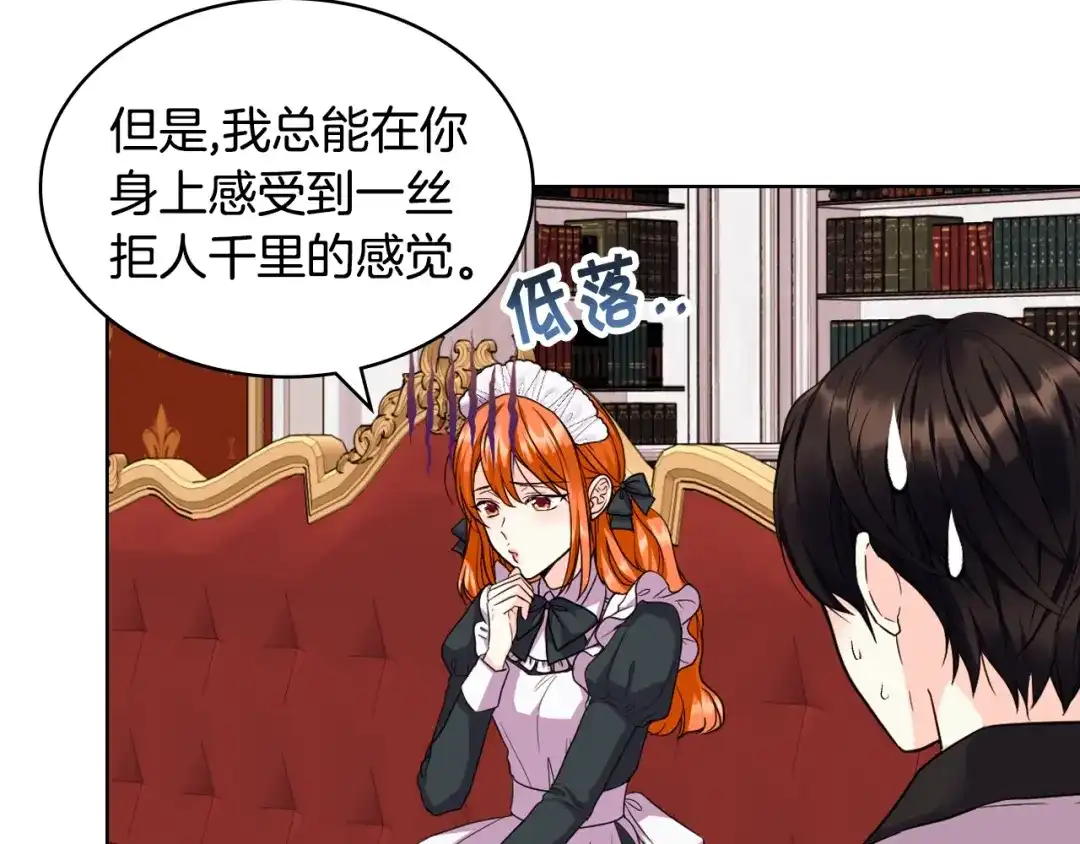 《恶毒配角的美德》番外6 牵手睡觉 第19页