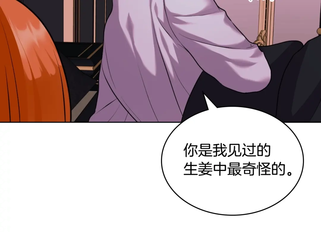 《恶毒配角的美德》番外6 牵手睡觉 第88页