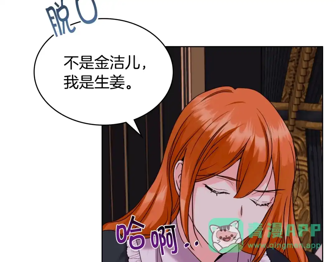 《恶毒配角的美德》番外6 牵手睡觉 第76页