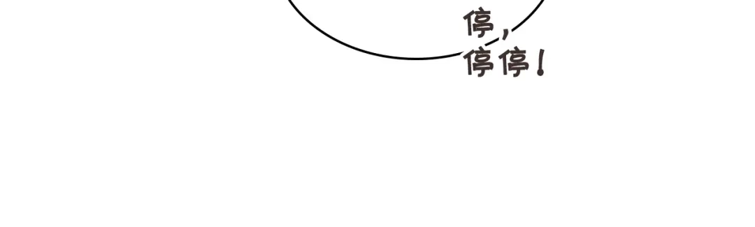 《恶毒配角的美德》番外6 牵手睡觉 第122页