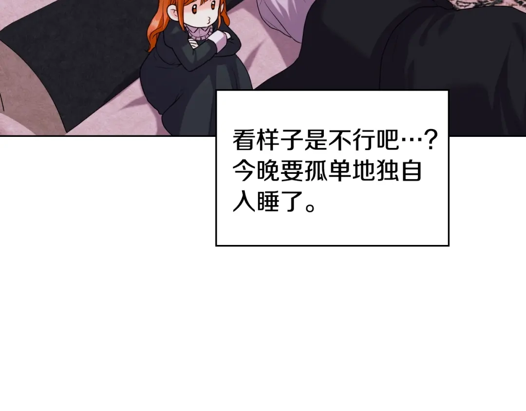 《恶毒配角的美德》番外6 牵手睡觉 第132页