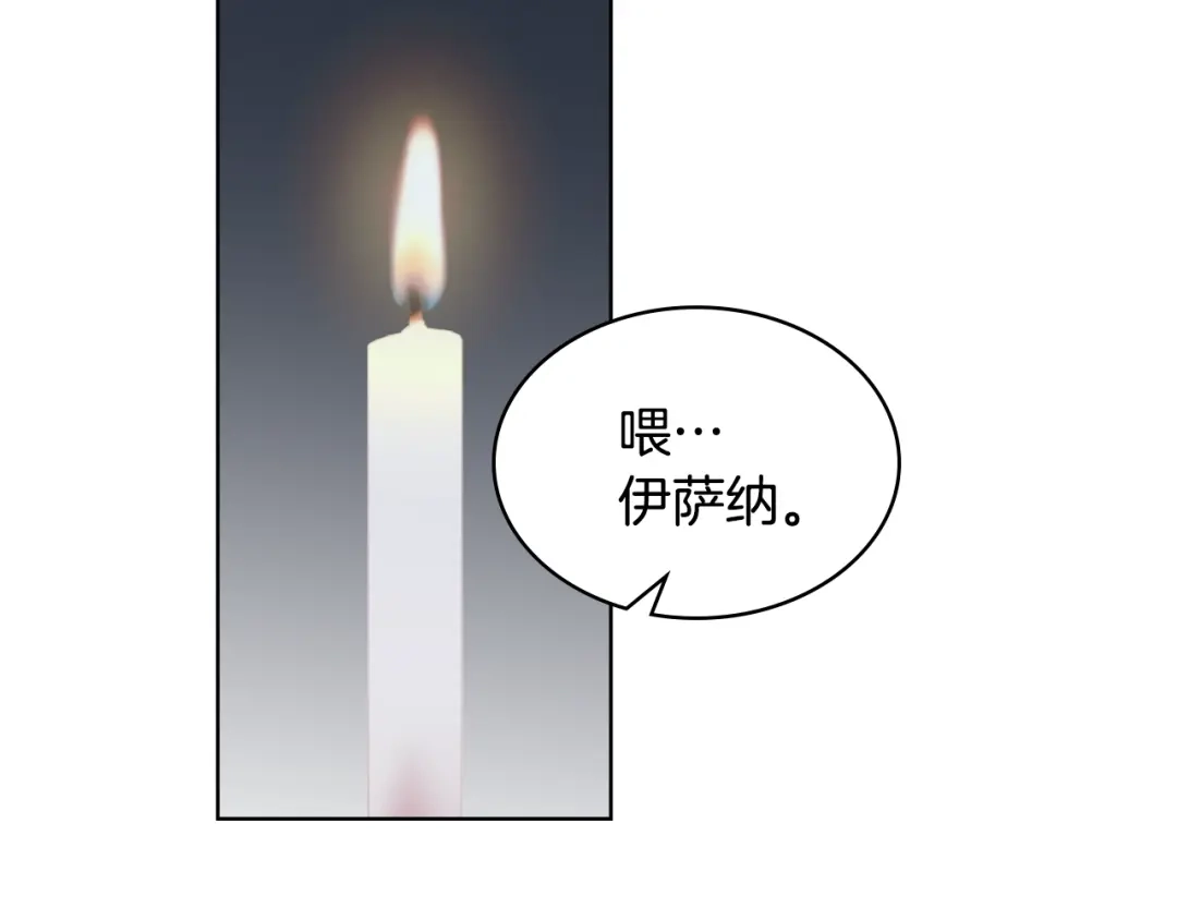 《恶毒配角的美德》番外6 牵手睡觉 第64页