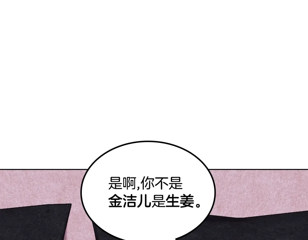 《恶毒配角的美德》番外6 牵手睡觉 第82页
