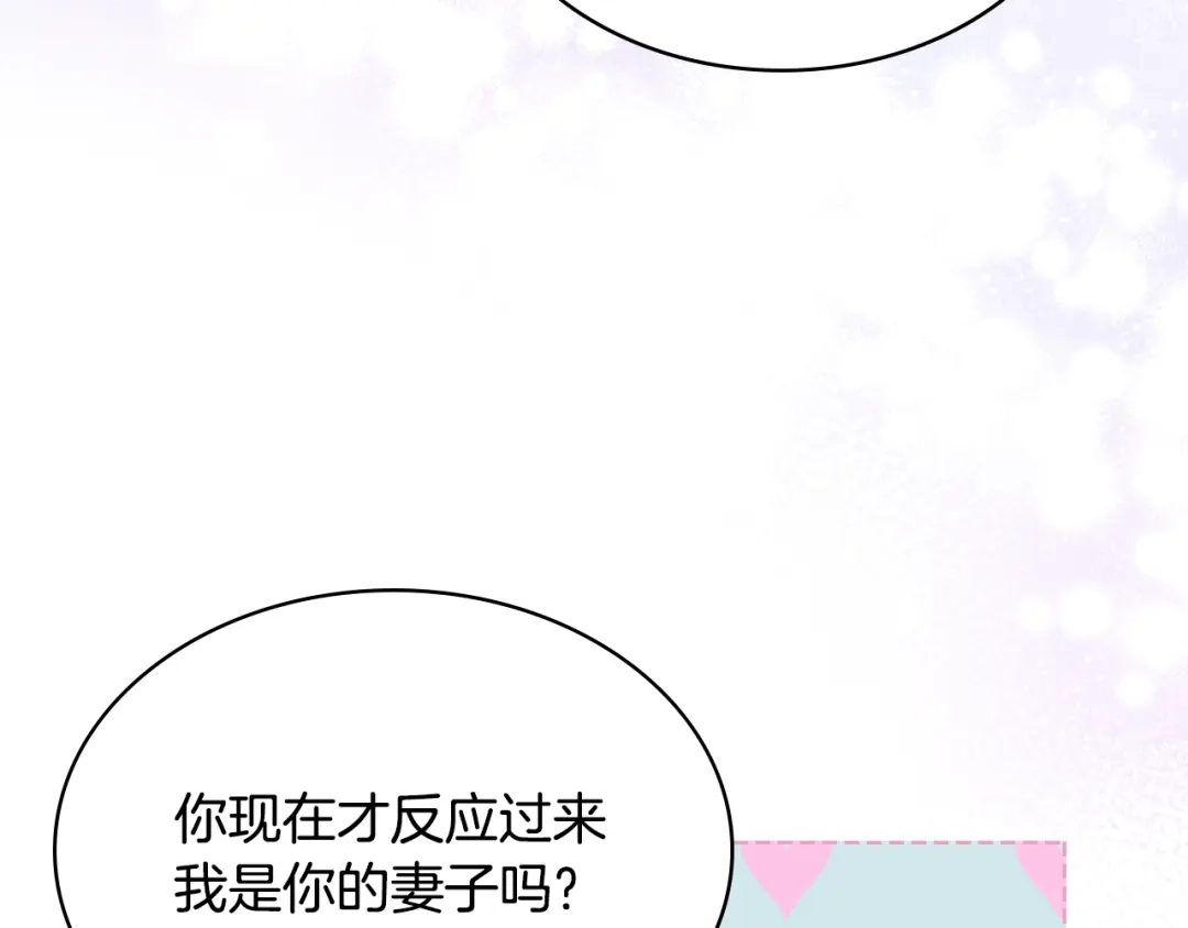 《恶毒配角的美德》番外6 牵手睡觉 第110页