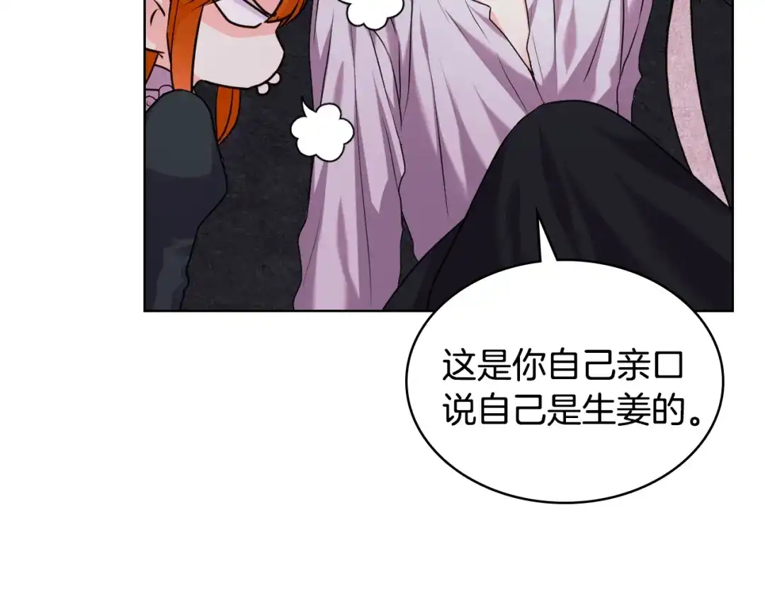 《恶毒配角的美德》番外6 牵手睡觉 第90页