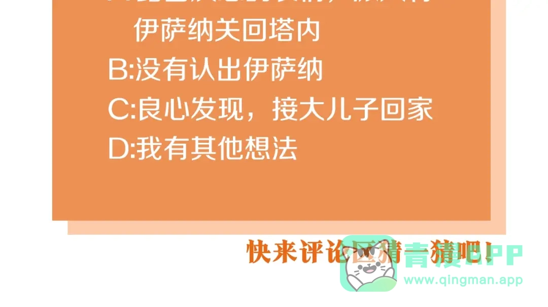 《恶毒配角的美德》番外6 牵手睡觉 第176页