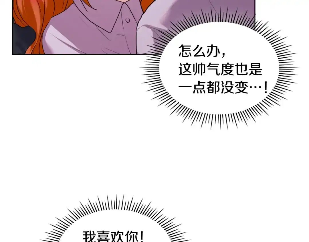 《恶毒配角的美德》番外6 牵手睡觉 第117页