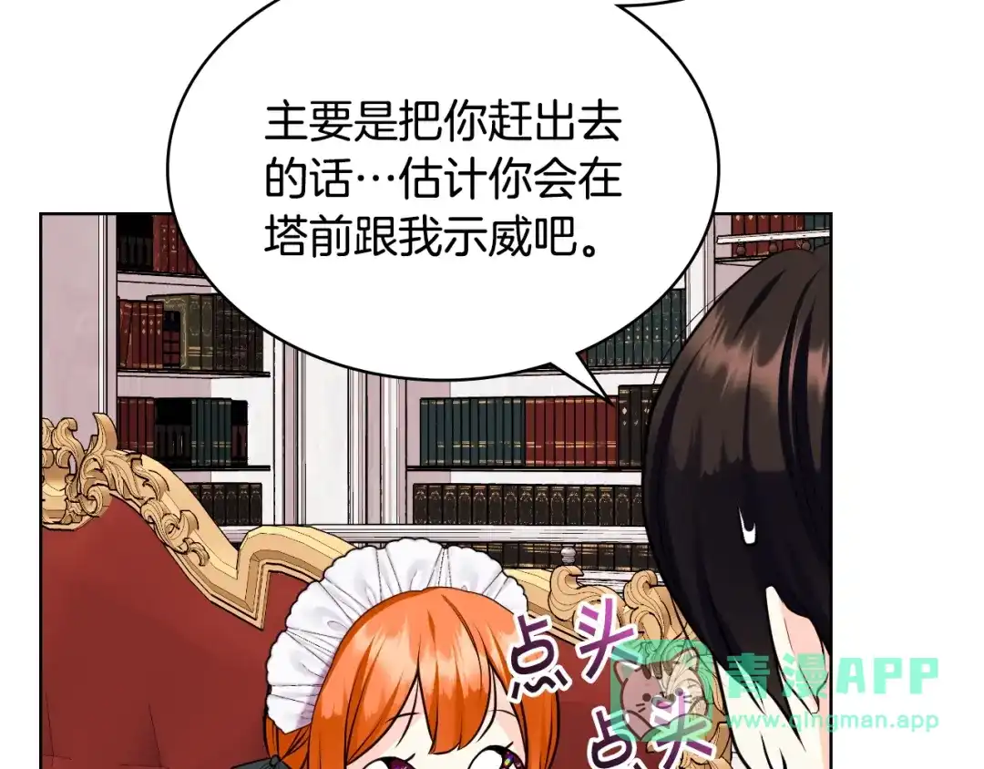 《恶毒配角的美德》番外6 牵手睡觉 第36页