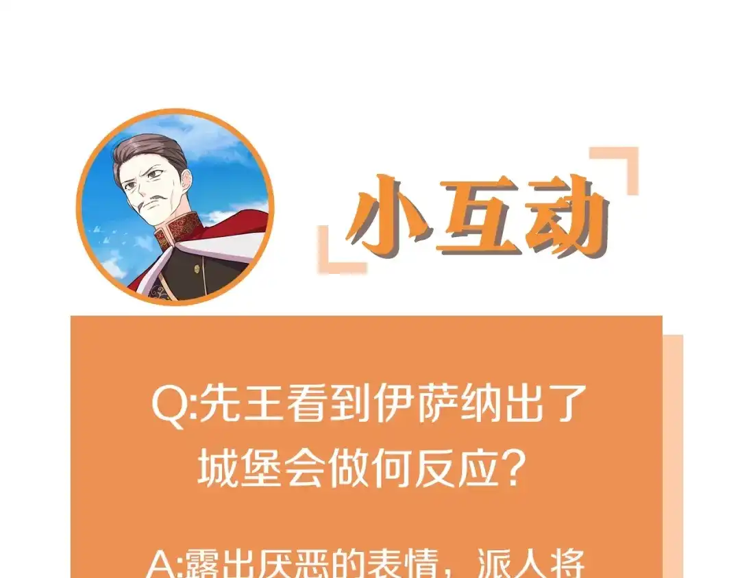 《恶毒配角的美德》番外6 牵手睡觉 第175页