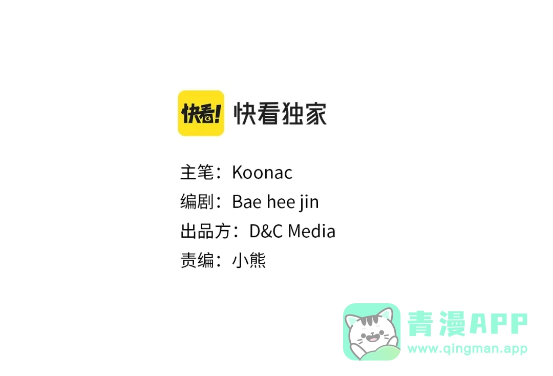 《恶毒配角的美德》番外6 牵手睡觉 第6页