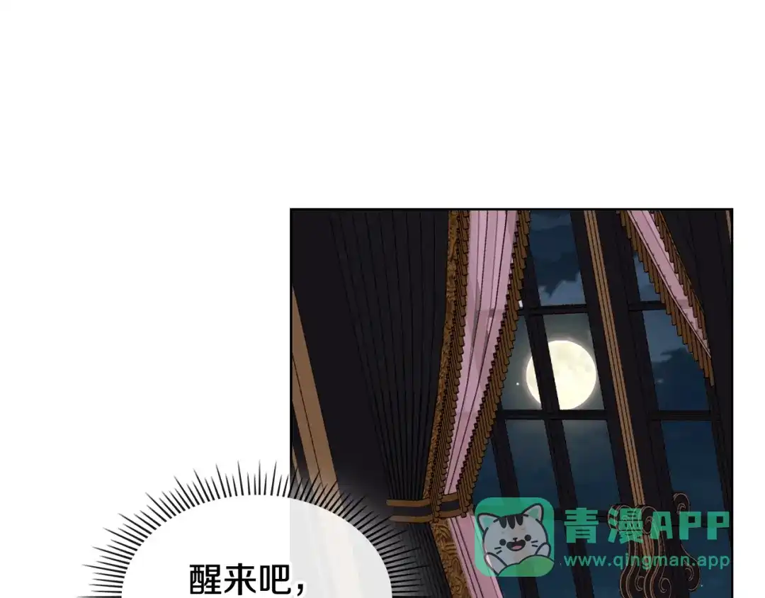 《恶毒配角的美德》番外6 牵手睡觉 第151页