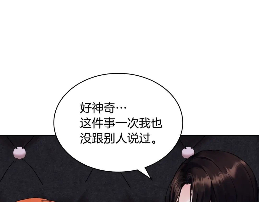 《恶毒配角的美德》番外6 牵手睡觉 第108页