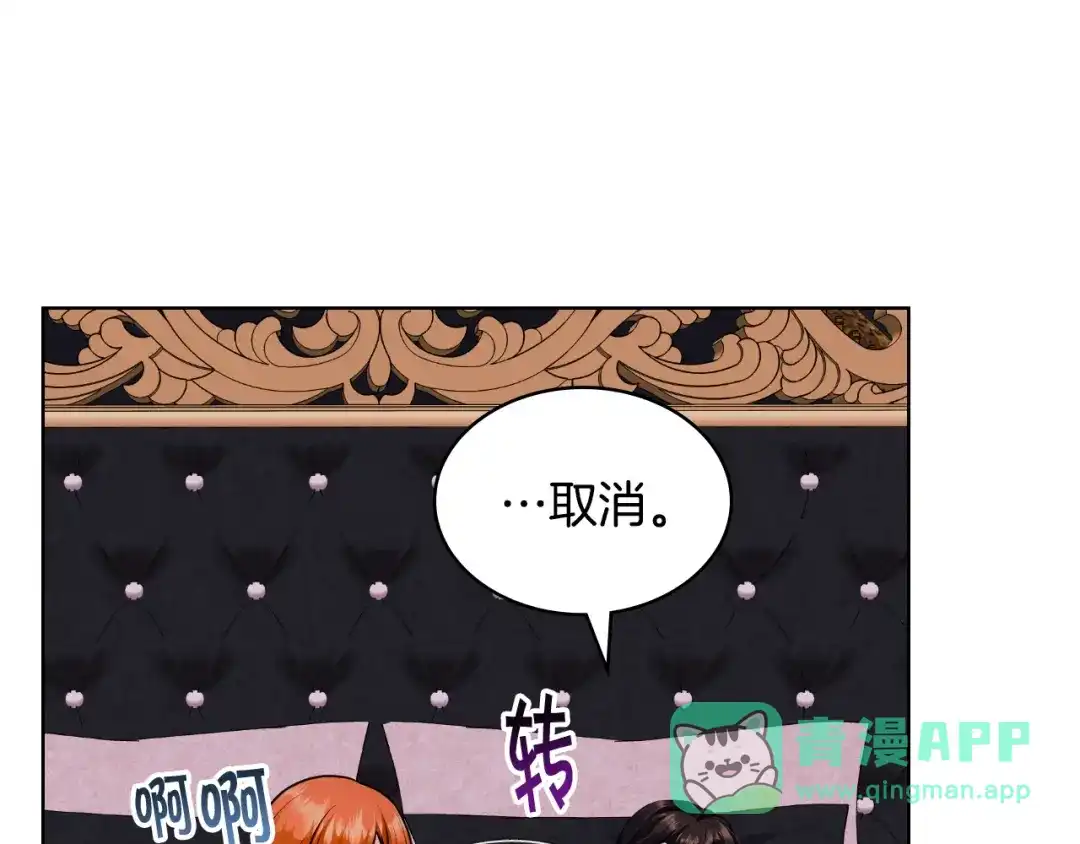 《恶毒配角的美德》番外6 牵手睡觉 第141页
