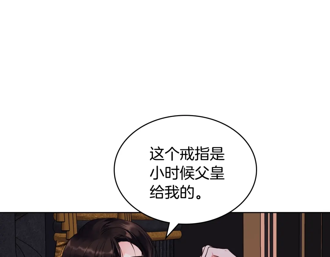 《恶毒配角的美德》番外6 牵手睡觉 第98页